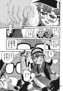 PROJECT ARALE 2, 日本語