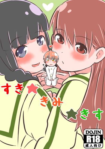 すき★きみ★きす, 日本語