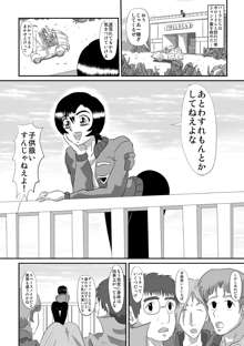 「男みたいな格好しててもちゃんとここは女の子してんだな」, 日本語