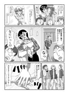 「男みたいな格好しててもちゃんとここは女の子してんだな」, 日本語