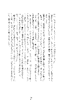 クリスタルセイバーミア 産卵淫辱に堕ちる戦姫, 日本語