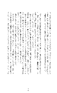 クリスタルセイバーミア 産卵淫辱に堕ちる戦姫, 日本語