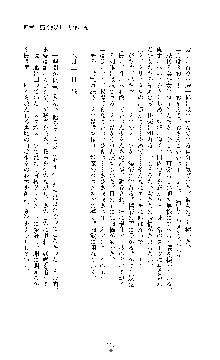 クリスタルセイバーミア 産卵淫辱に堕ちる戦姫, 日本語