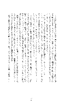 クリスタルセイバーミア 産卵淫辱に堕ちる戦姫, 日本語