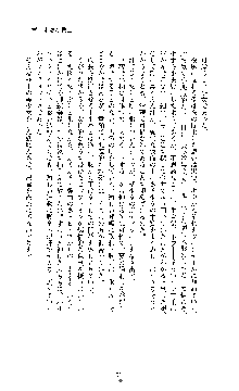 クリスタルセイバーミア 産卵淫辱に堕ちる戦姫, 日本語