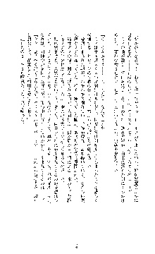 クリスタルセイバーミア 産卵淫辱に堕ちる戦姫, 日本語