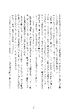 クリスタルセイバーミア 産卵淫辱に堕ちる戦姫, 日本語