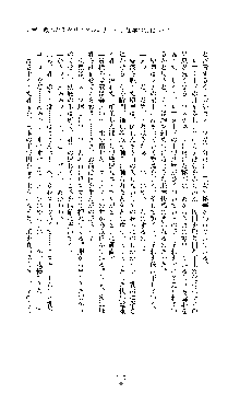 クリスタルセイバーミア 産卵淫辱に堕ちる戦姫, 日本語