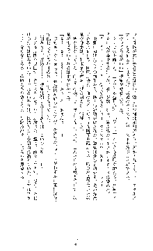 クリスタルセイバーミア 産卵淫辱に堕ちる戦姫, 日本語