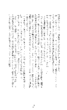 クリスタルセイバーミア 産卵淫辱に堕ちる戦姫, 日本語