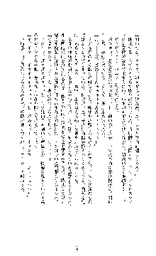 クリスタルセイバーミア 産卵淫辱に堕ちる戦姫, 日本語