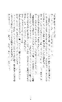 クリスタルセイバーミア 産卵淫辱に堕ちる戦姫, 日本語