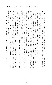 クリスタルセイバーミア 産卵淫辱に堕ちる戦姫, 日本語