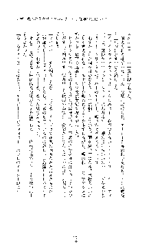 クリスタルセイバーミア 産卵淫辱に堕ちる戦姫, 日本語