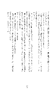 クリスタルセイバーミア 産卵淫辱に堕ちる戦姫, 日本語