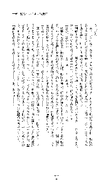 クリスタルセイバーミア 産卵淫辱に堕ちる戦姫, 日本語