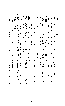 クリスタルセイバーミア 産卵淫辱に堕ちる戦姫, 日本語