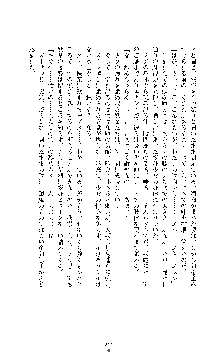 クリスタルセイバーミア 産卵淫辱に堕ちる戦姫, 日本語