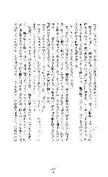 クリスタルセイバーミア 産卵淫辱に堕ちる戦姫, 日本語