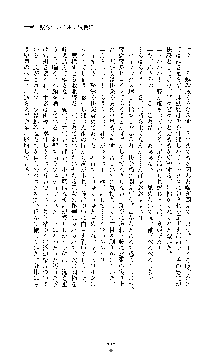 クリスタルセイバーミア 産卵淫辱に堕ちる戦姫, 日本語