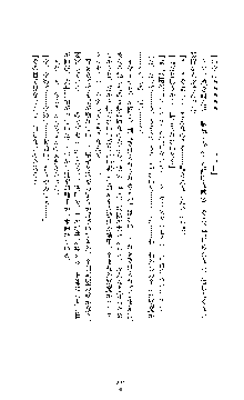 クリスタルセイバーミア 産卵淫辱に堕ちる戦姫, 日本語