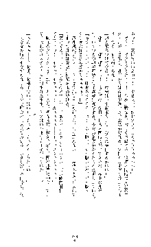 クリスタルセイバーミア 産卵淫辱に堕ちる戦姫, 日本語