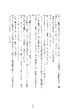 クリスタルセイバーミア 産卵淫辱に堕ちる戦姫, 日本語