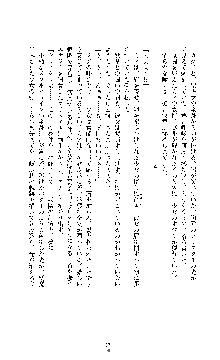 クリスタルセイバーミア 産卵淫辱に堕ちる戦姫, 日本語