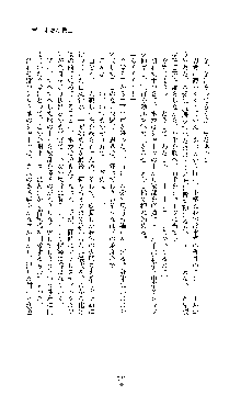 クリスタルセイバーミア 産卵淫辱に堕ちる戦姫, 日本語