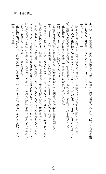 クリスタルセイバーミア 産卵淫辱に堕ちる戦姫, 日本語