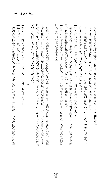 クリスタルセイバーミア 産卵淫辱に堕ちる戦姫, 日本語