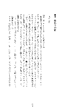 クリスタルセイバーミア 産卵淫辱に堕ちる戦姫, 日本語