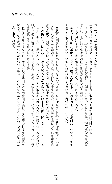 クリスタルセイバーミア 産卵淫辱に堕ちる戦姫, 日本語