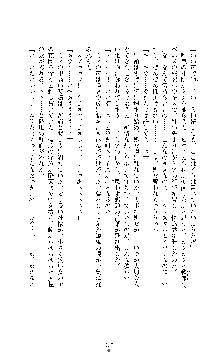 クリスタルセイバーミア 産卵淫辱に堕ちる戦姫, 日本語