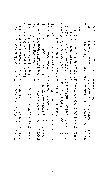 クリスタルセイバーミア 産卵淫辱に堕ちる戦姫, 日本語