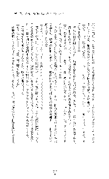 クリスタルセイバーミア 産卵淫辱に堕ちる戦姫, 日本語