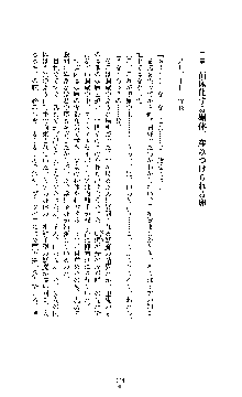 クリスタルセイバーミア 産卵淫辱に堕ちる戦姫, 日本語