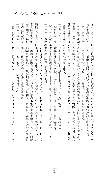 クリスタルセイバーミア 産卵淫辱に堕ちる戦姫, 日本語