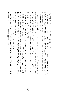 クリスタルセイバーミア 産卵淫辱に堕ちる戦姫, 日本語