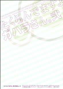 たくらんでますよ、ガハラさん。弐, 日本語