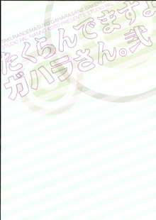 たくらんでますよ、ガハラさん。弐, 日本語