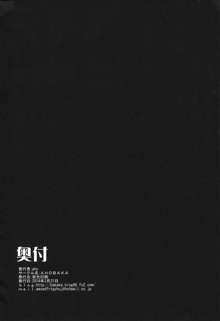 空母ヲ級家畜化ス。, 日本語