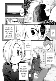 Watashi no Arika | Where to find me, English