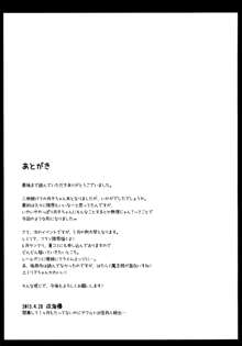 「まったく先輩はどうしようもない変態さんですね」, 日本語