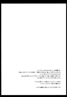 「まったく先輩はどうしようもない変態さんですね」, 日本語