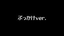 わーいわーい。~REMAKE EDITION~, 日本語