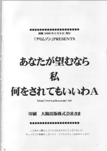 Anataga Nozomunara Watashi Nanio Saretemo Iiwa A, English