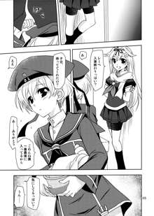 第8黄色い艦隊, 日本語