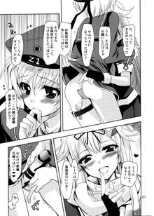 第8黄色い艦隊, 日本語