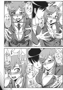 うどんげグチャエロ漫画, 日本語